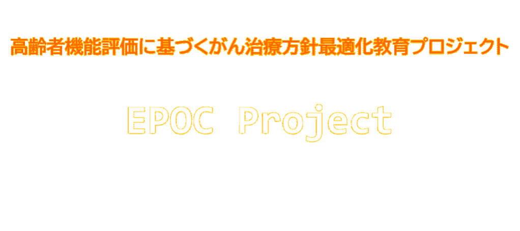 EPOC Project